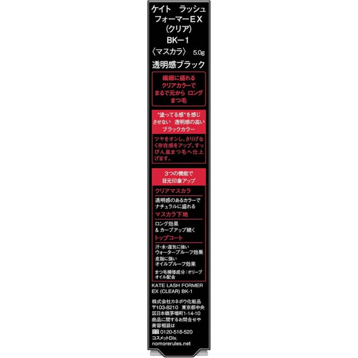 KATE Lash Former EX 睫毛膏 黑色 BK-1 5g 圖 1