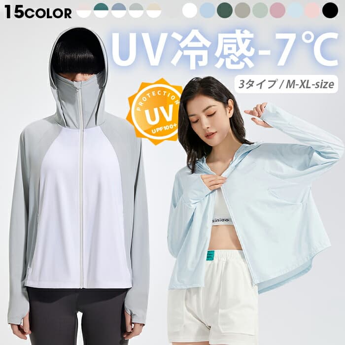 防UV接觸冷感連帽外套 圖 39