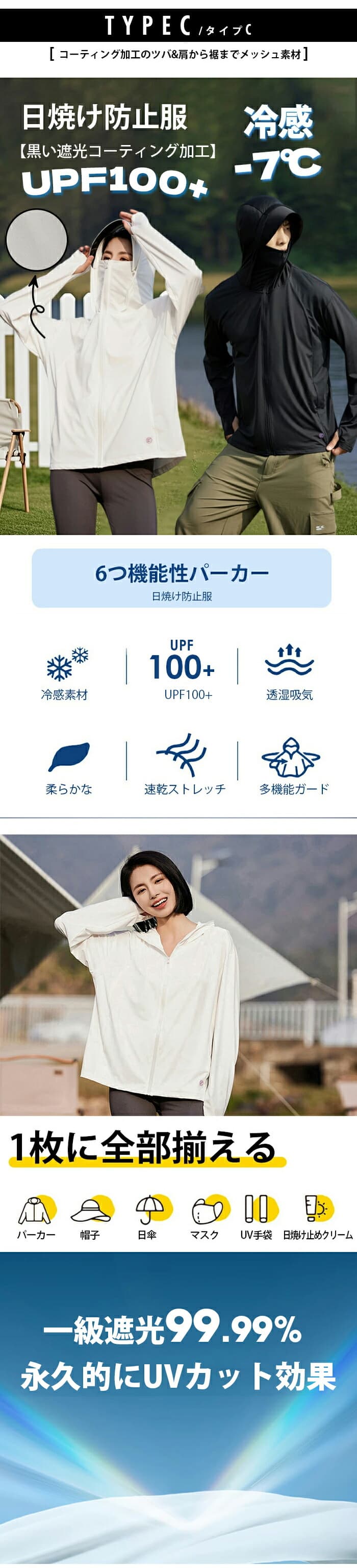 防UV接觸冷感連帽外套 圖 7