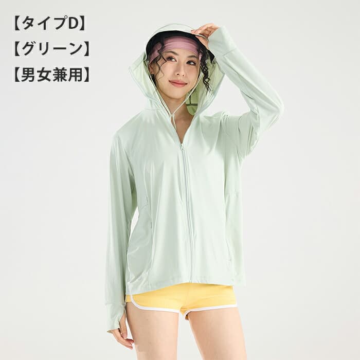 防UV接觸冷感連帽外套 圖 98