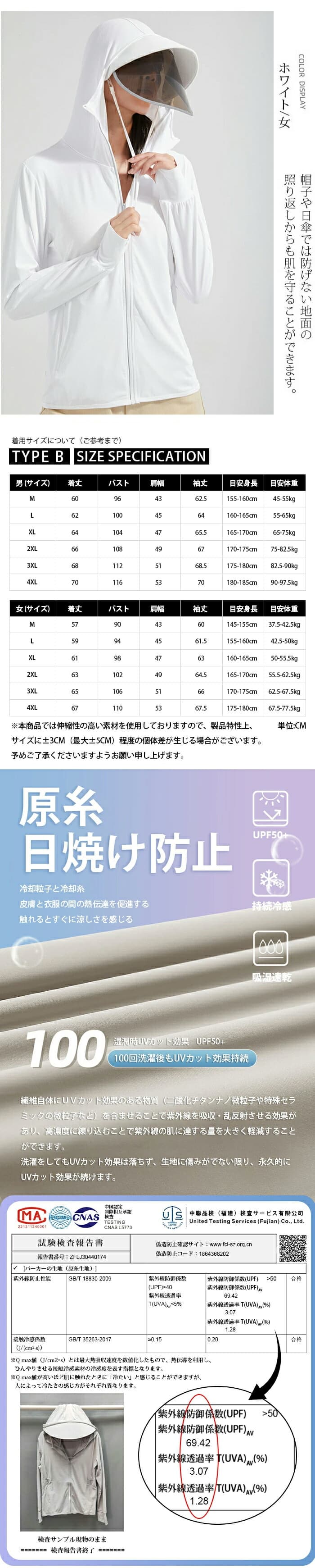 防UV接觸冷感連帽外套 圖 6