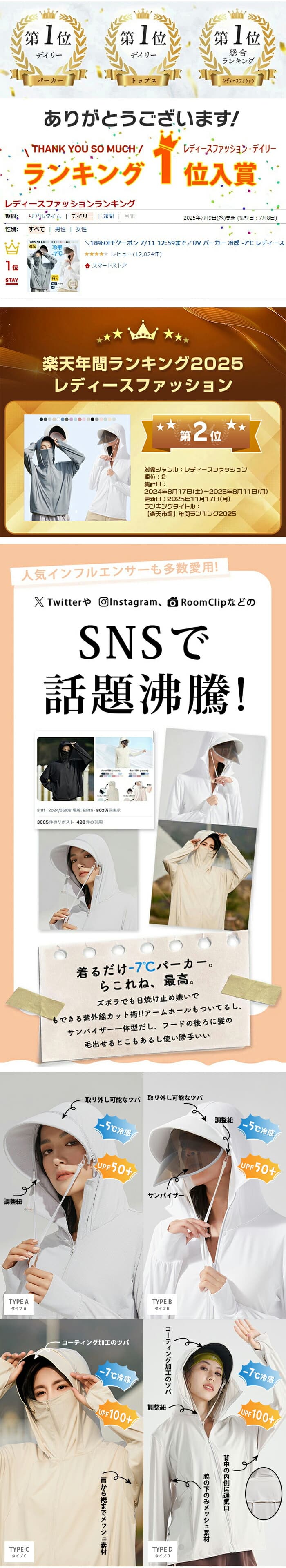 防曬涼爽功能