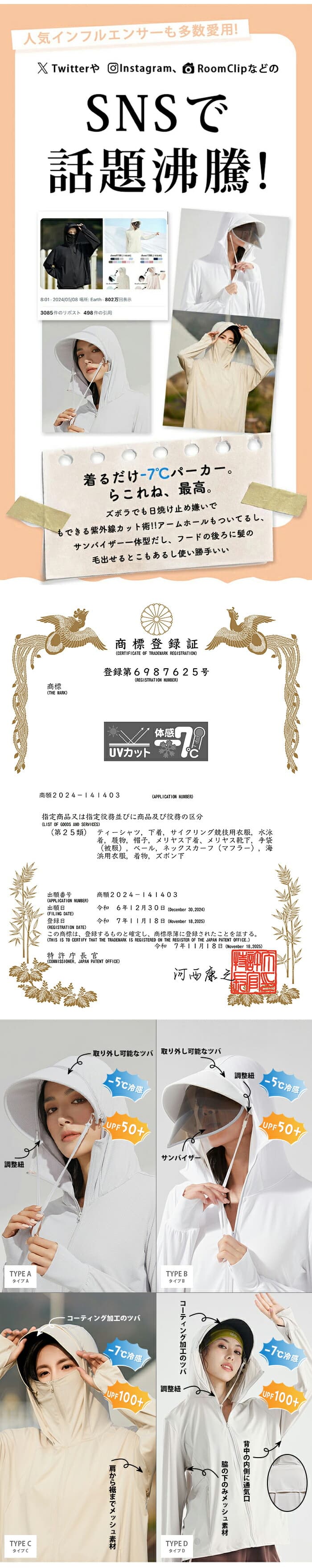 防UV接觸冷感連帽外套 圖 19