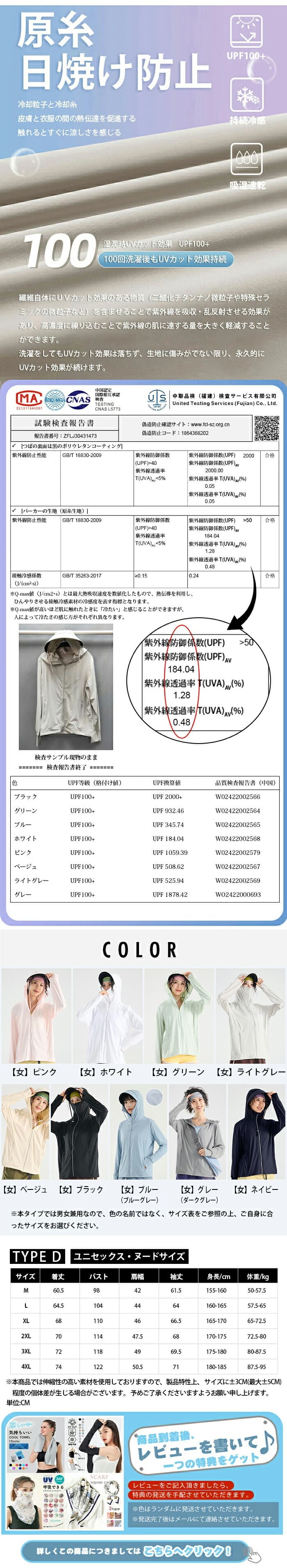 防UV接觸冷感連帽外套 圖 17