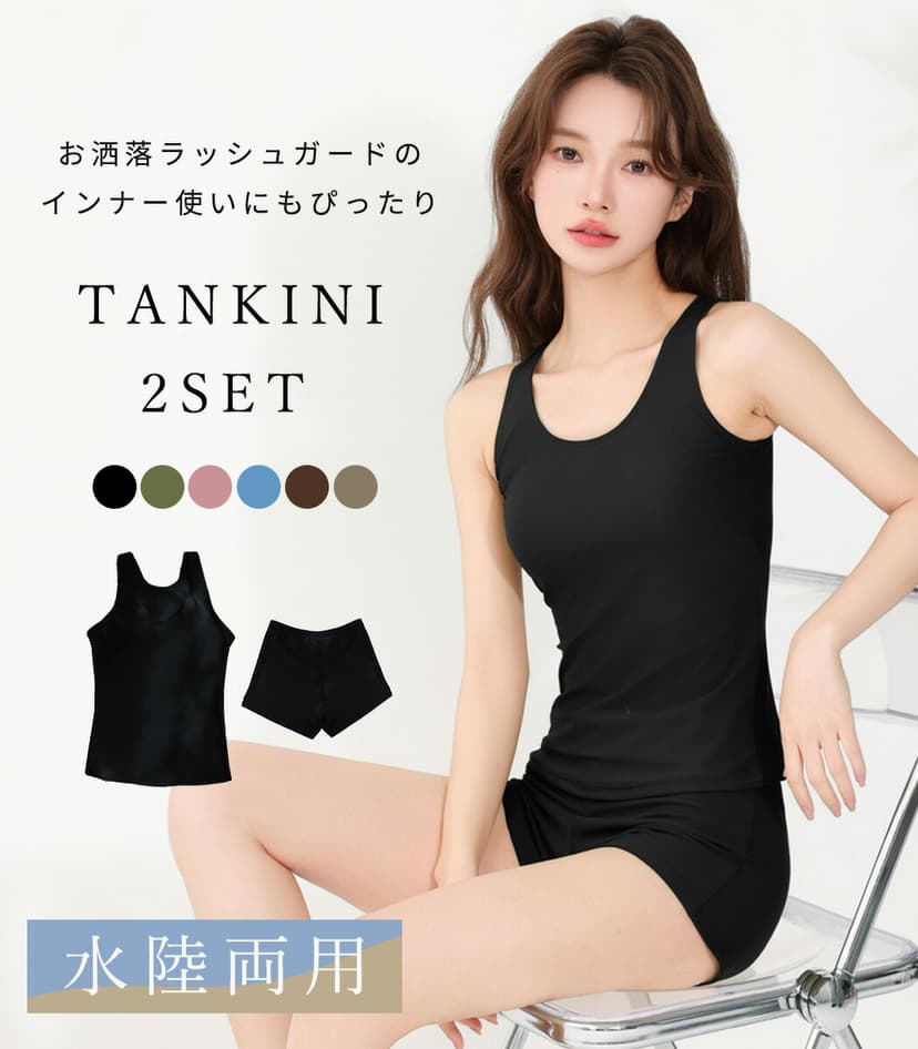 Teddy Shop 女裝坦基尼分體泳衣兩件套 無袖連胸墊上衣 短褲 遮肚顯瘦運動泳衣 圖 2
