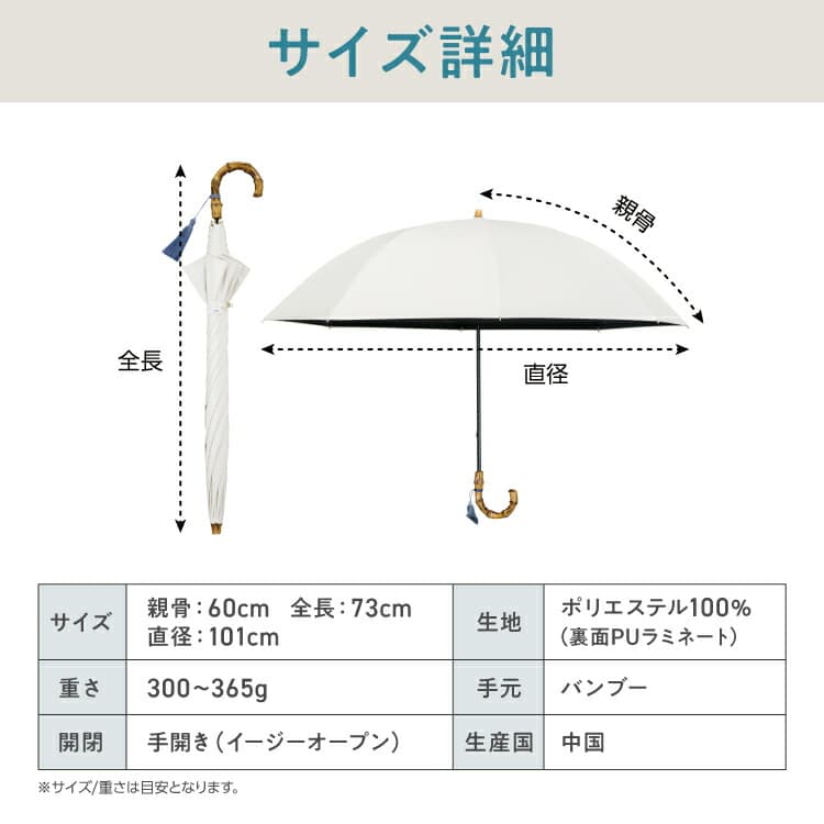 Wpc. UVO 晴雨兼用遮陽長傘 60cm 圖 9