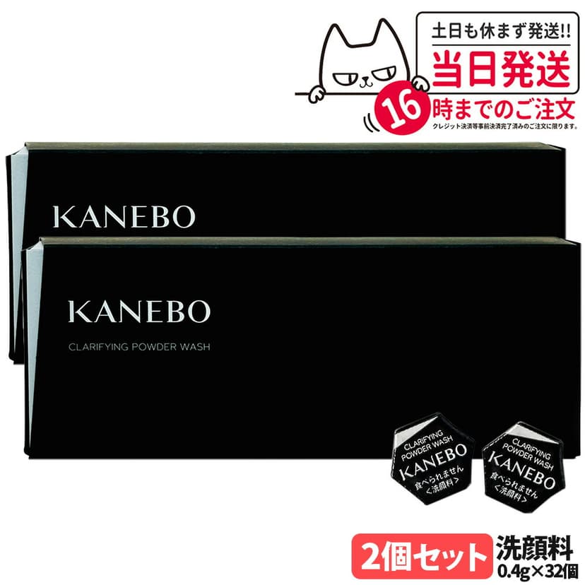 Kanebo suisai 酵素洗顏粉 (N/黃金/黑/綠/粉紅) 0.4g 32粒/64粒裝 圖 36