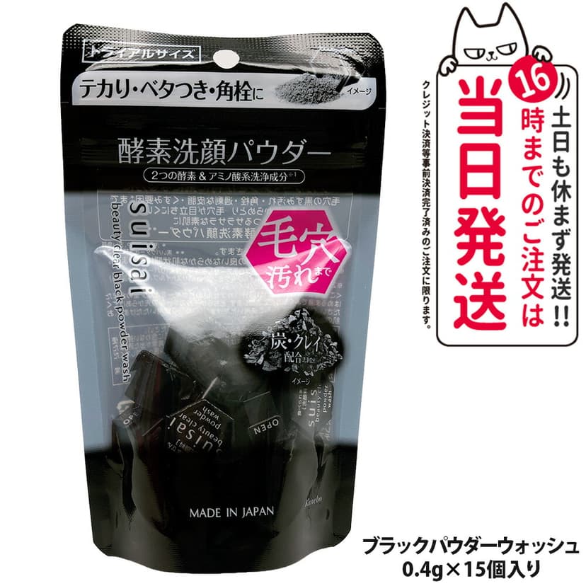 Kanebo suisai 酵素洗顏粉 (N/黃金/黑/綠/粉紅) 0.4g 32粒/64粒裝 圖 26