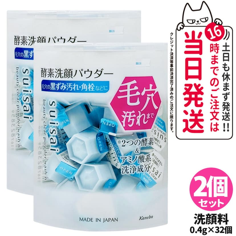 Kanebo suisai 酵素洗顏粉 (N/黃金/黑/綠/粉紅) 0.4g 32粒/64粒裝 圖 17