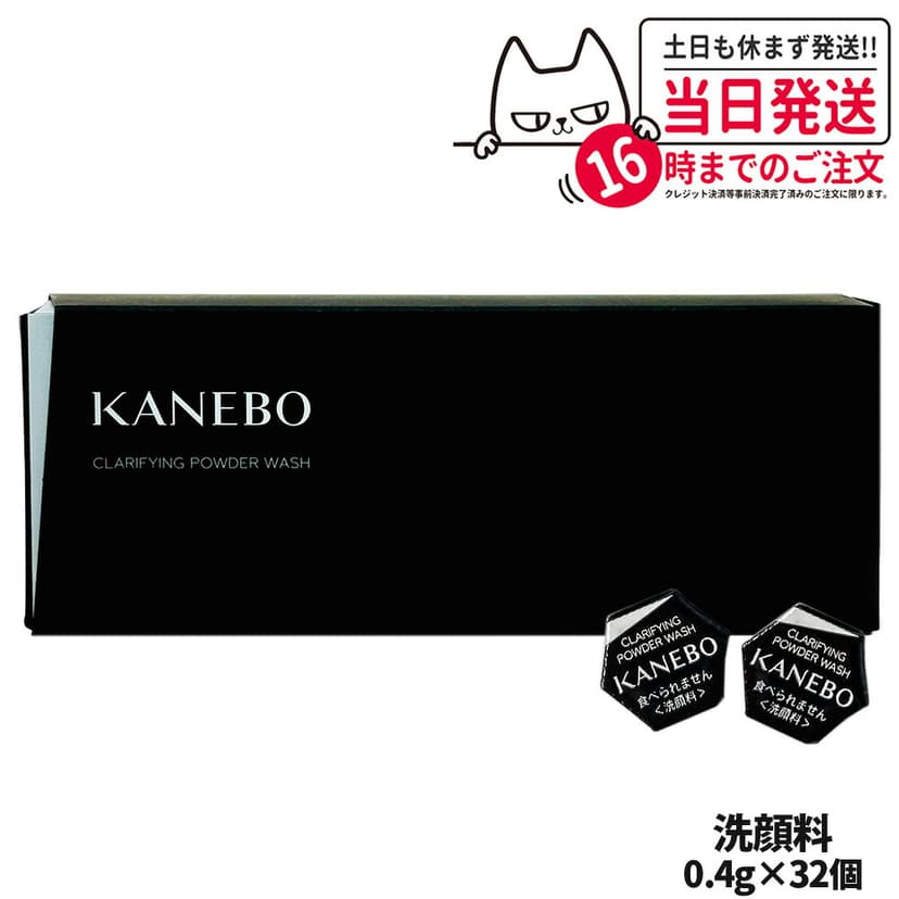 Kanebo suisai 酵素洗顏粉 (N/黃金/黑/綠/粉紅) 0.4g 32粒/64粒裝 圖 35