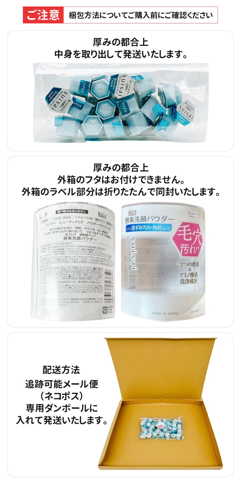 Kanebo suisai 酵素洗顏粉 (N/黃金/黑/綠/粉紅) 0.4g 32粒/64粒裝 圖 8
