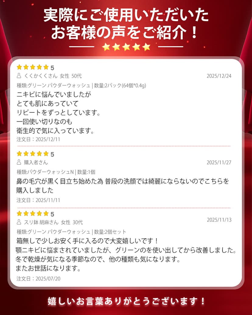 Kanebo suisai 酵素洗顏粉 (N/黃金/黑/綠/粉紅) 0.4g 32粒/64粒裝 圖 13