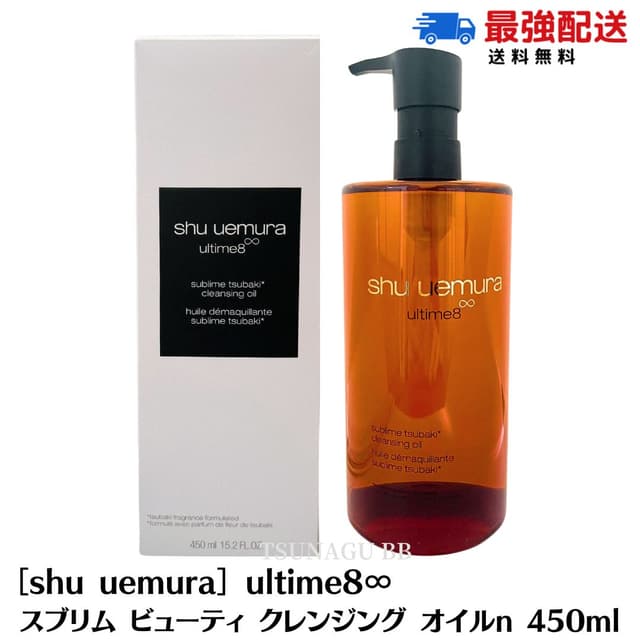 shu uemura 臻美極致卸妝油 n 450ml