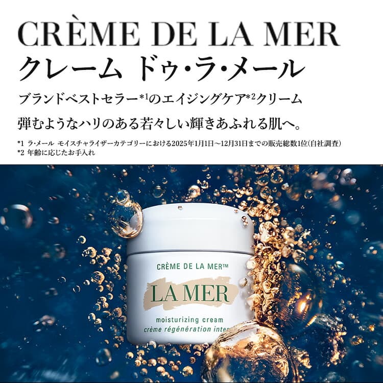 La Mer Crème de la Mer 精華面霜 (100mL) 圖 7