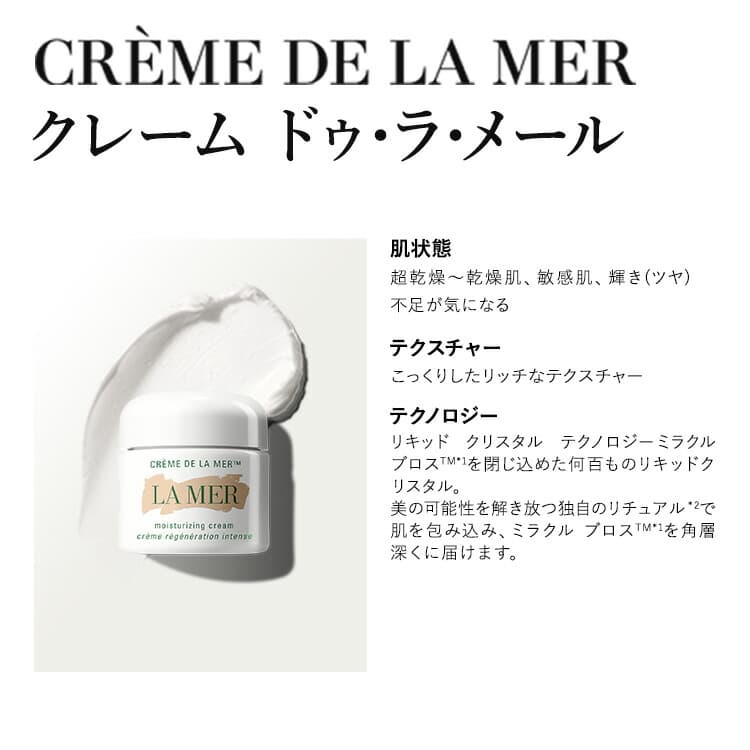 La Mer Crème de la Mer 精華面霜 (100mL) 圖 9