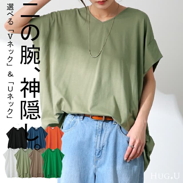 HUG.U YABAI 蝙蝠袖遮手臂短袖上衣 圖 59