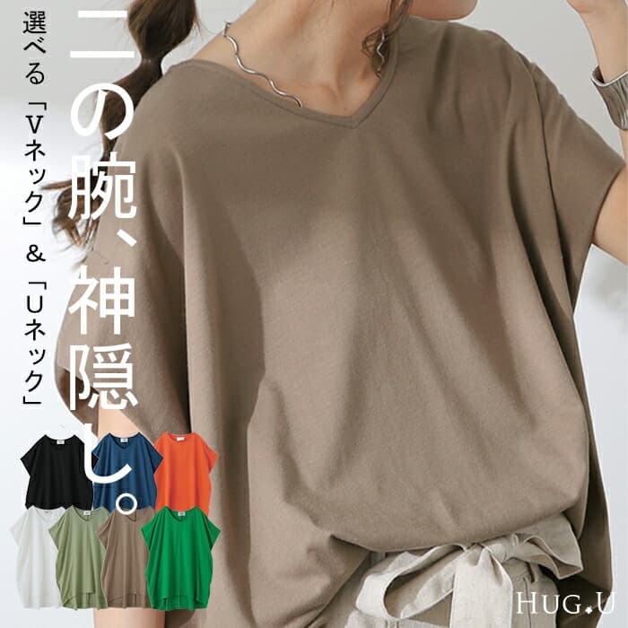 HUG.U YABAI 蝙蝠袖遮手臂短袖上衣 圖 54