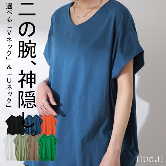 HUG.U YABAI 蝙蝠袖遮手臂短袖上衣 圖 58