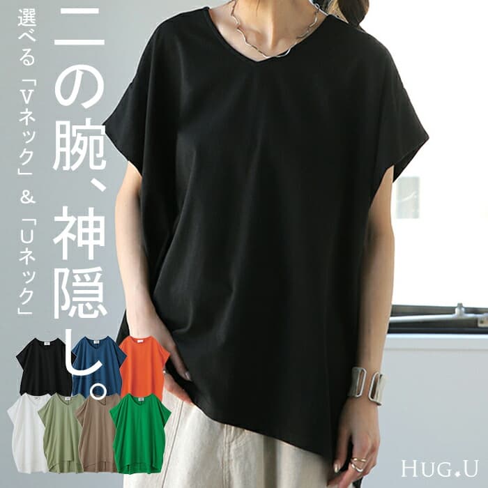 HUG.U YABAI 蝙蝠袖遮手臂短袖上衣 圖 55
