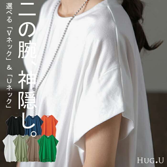 HUG.U YABAI 蝙蝠袖遮手臂短袖上衣 圖 63