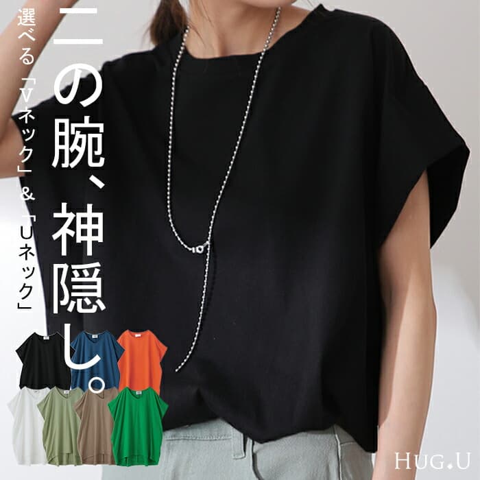HUG.U YABAI 蝙蝠袖遮手臂短袖上衣 圖 62