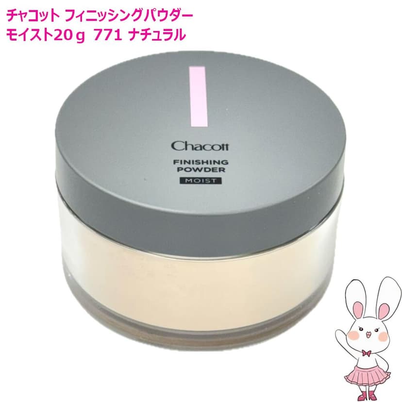 Chacott 舞台專業定妝粉 啞緻20g/保濕30g 單件/2件套裝 圖 10