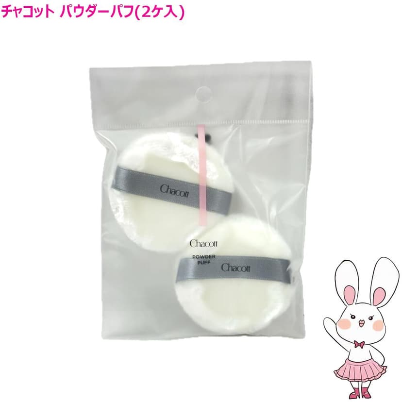 Chacott 舞台專業定妝粉 啞緻20g/保濕30g 單件/2件套裝 圖 16
