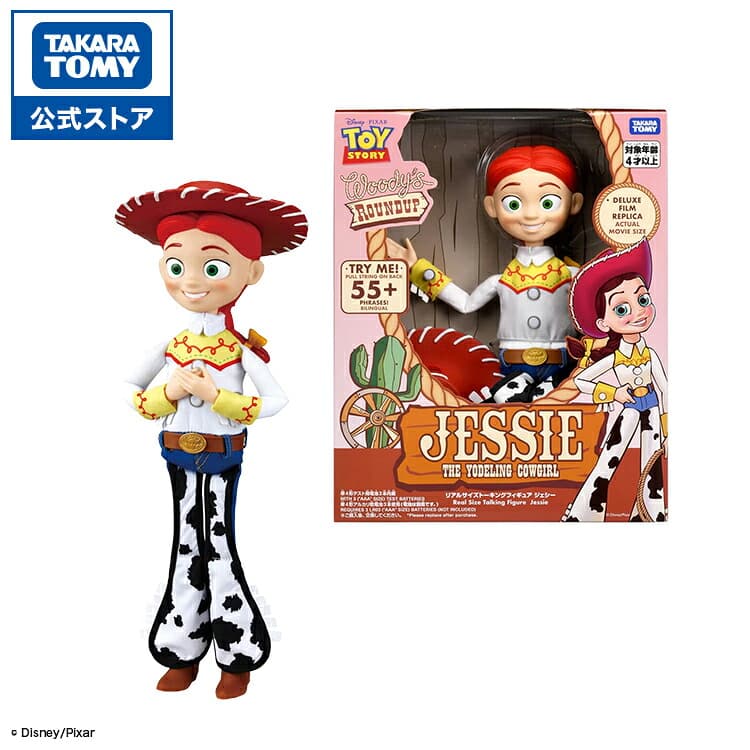 Takara Tomy 反斗奇兵 真實尺寸發聲公仔 翠絲