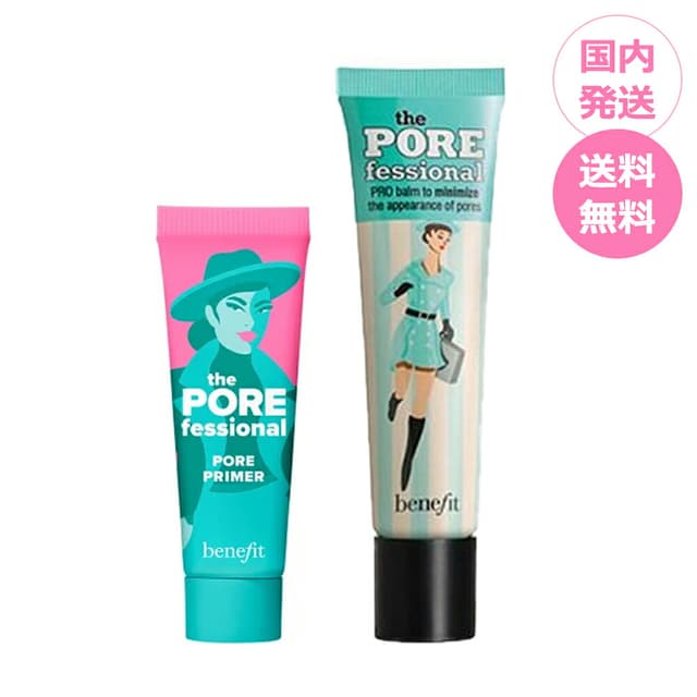 Benefit The Porefessional 妝前底霜