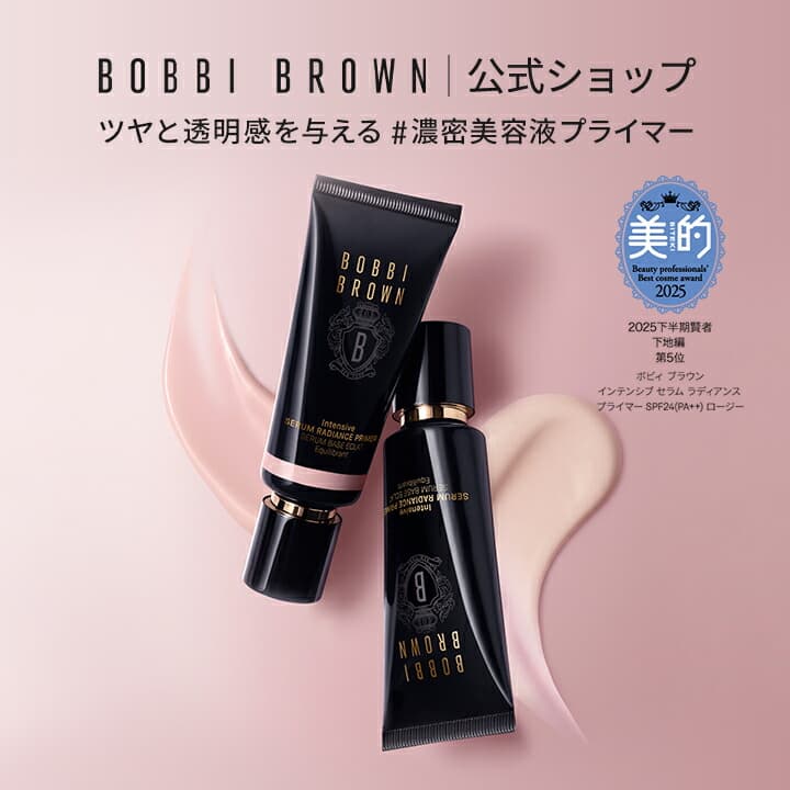 Bobbi Brown 強效精華亮肌妝前底霜 SPF25 PA++ / 玫瑰色 SPF24 PA++ 圖 10