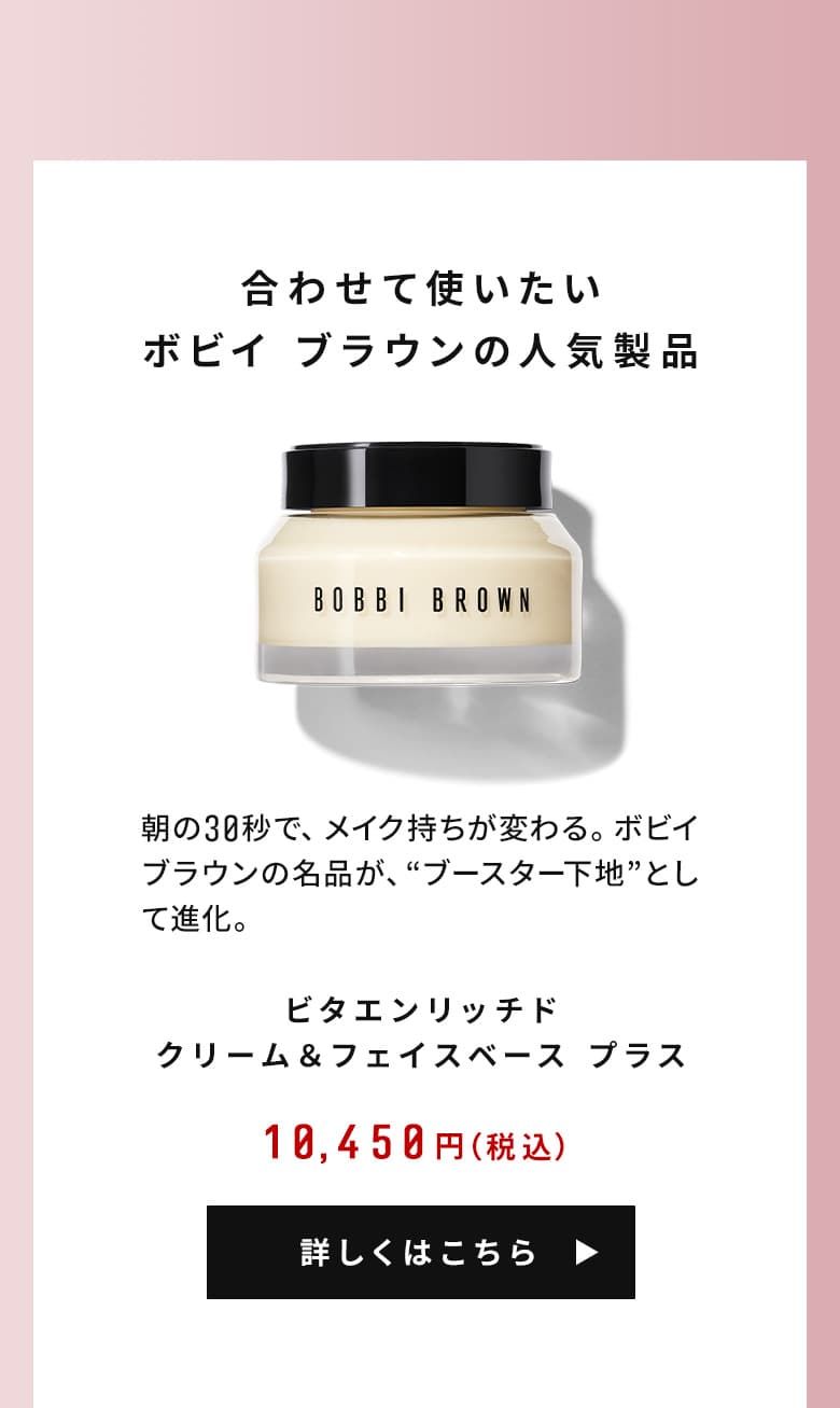 Bobbi Brown 強效精華亮肌妝前底霜 SPF25 PA++ / 玫瑰色 SPF24 PA++ 圖 6