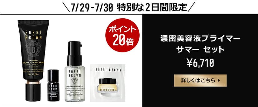 Bobbi Brown 強效精華亮肌妝前底霜 SPF25 PA++ / 玫瑰色 SPF24 PA++ 圖 24
