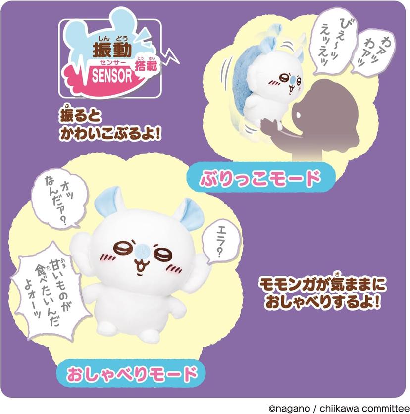 萬代我會讓你盡量可愛 圖 3