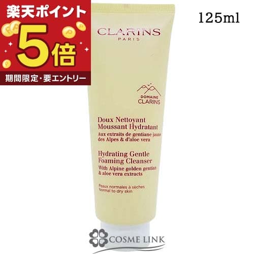 CLARINS Gentle Foaming Cleanser N 溫和泡沫潔面乳(乾性/中性肌膚)125ml