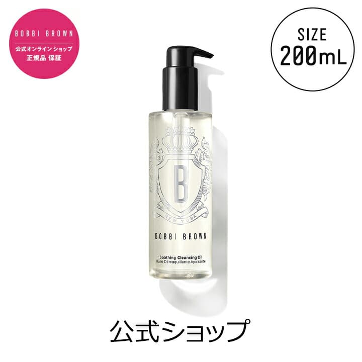 Bobbi Brown 舒緩潔顏油(100mL/200mL/400mL) 圖 11