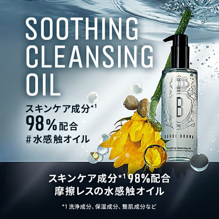 Bobbi Brown 舒緩潔顏油(100mL/200mL/400mL) 圖 7