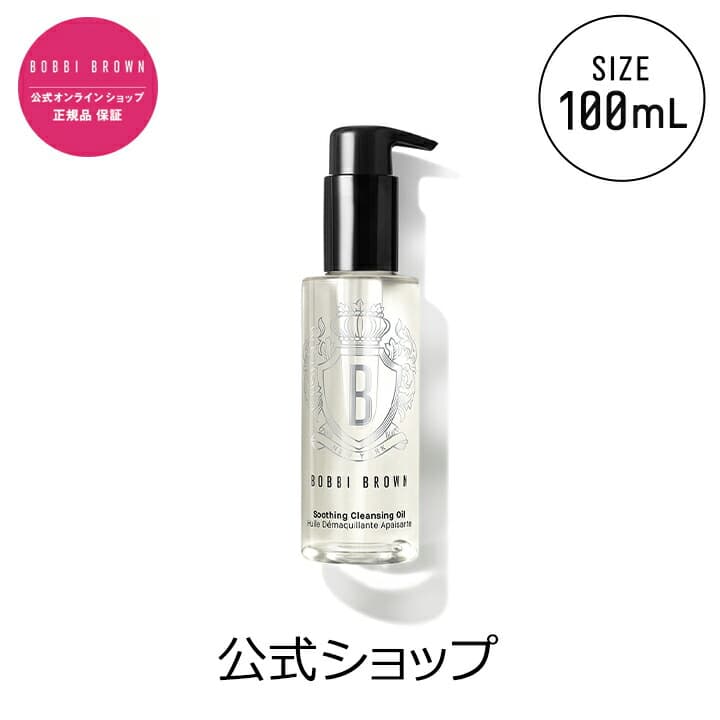 Bobbi Brown 舒緩潔顏油(100mL/200mL/400mL) 圖 1