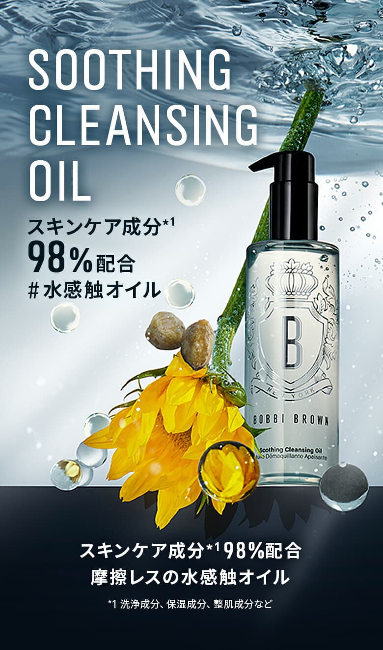 Bobbi Brown 舒緩潔顏油(100mL/200mL/400mL) 圖 4