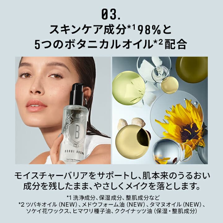 Bobbi Brown 舒緩潔顏油(100mL/200mL/400mL) 圖 10