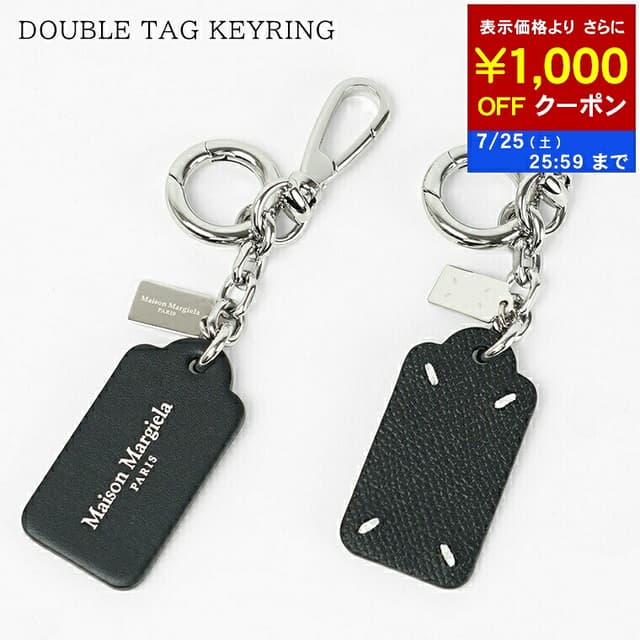 Maison Margiela Double Tag 鑰匙圈 黑色