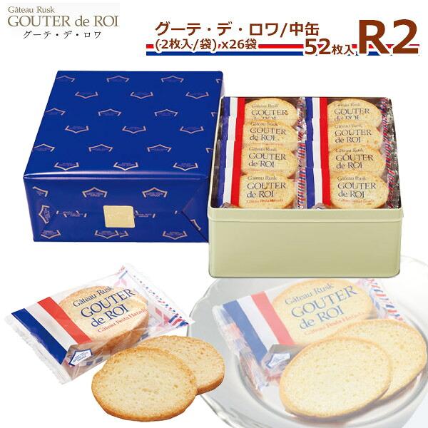GATEAU FESTA HARADA 哈拉達 法式麵包脆餅 R2 中罐(2塊×26袋,共52塊) 圖 1