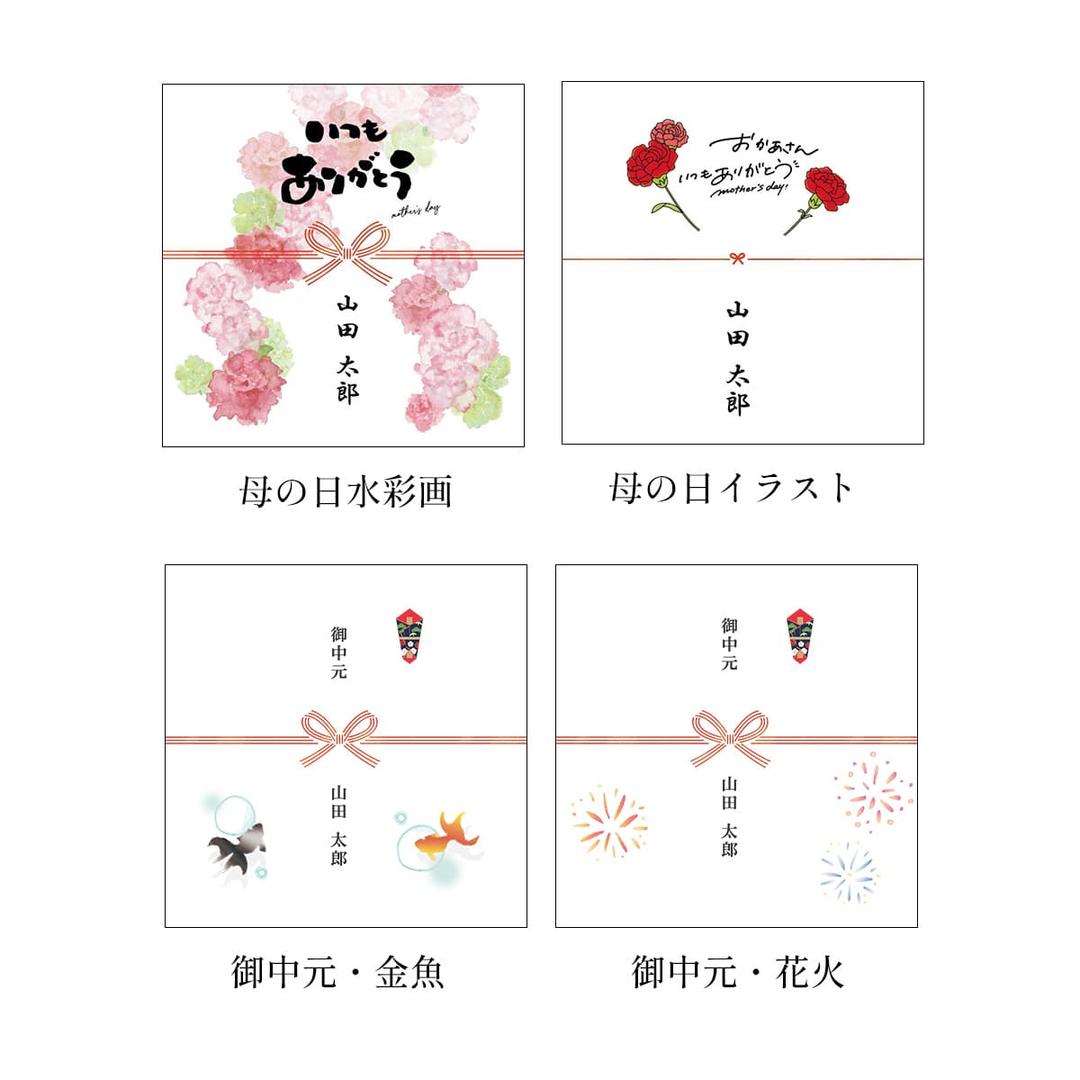 五月~八月場合