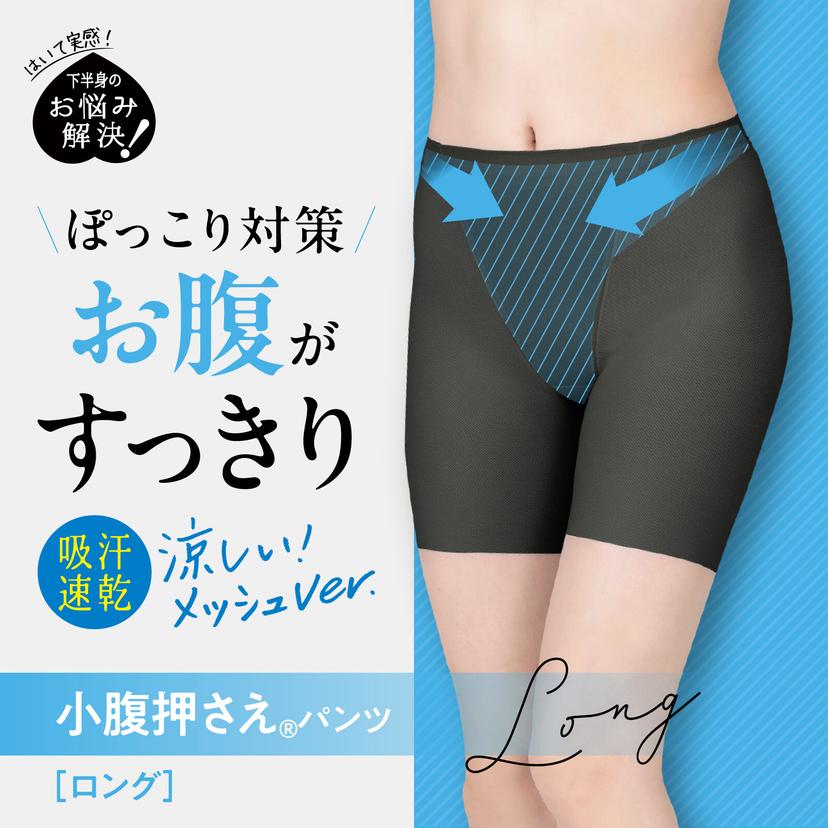 LUCIAN Cool Mesh Tummy Semi 吸汗速乾網布收小腹塑身褲 中長款 圖 1