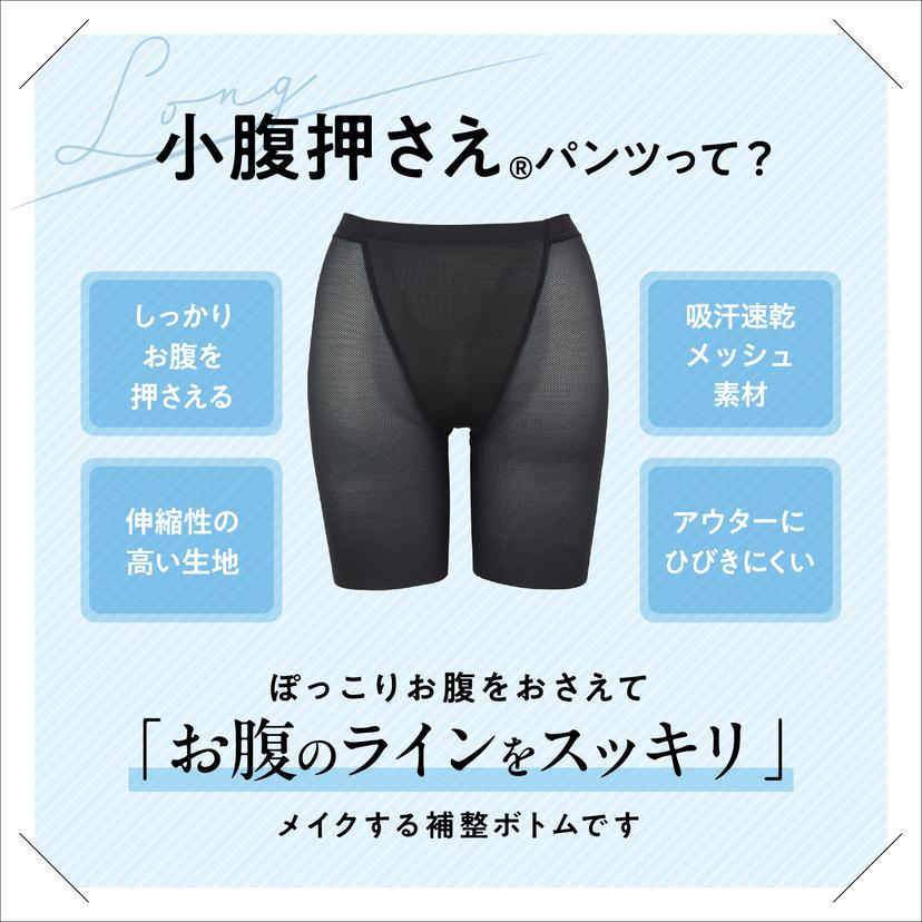 LUCIAN Cool Mesh Tummy Semi 吸汗速乾網布收小腹塑身褲 中長款 圖 3