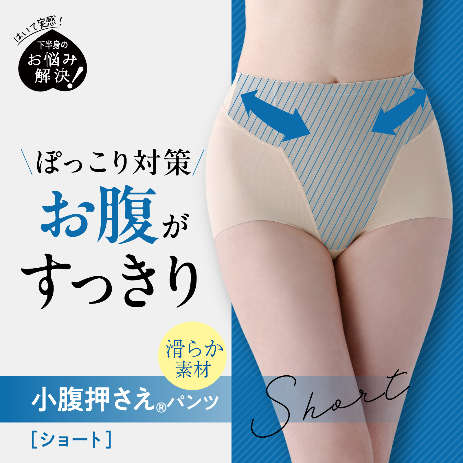 LUCIAN Tummy Support Short 收小腹塑身褲 短款 圖 1