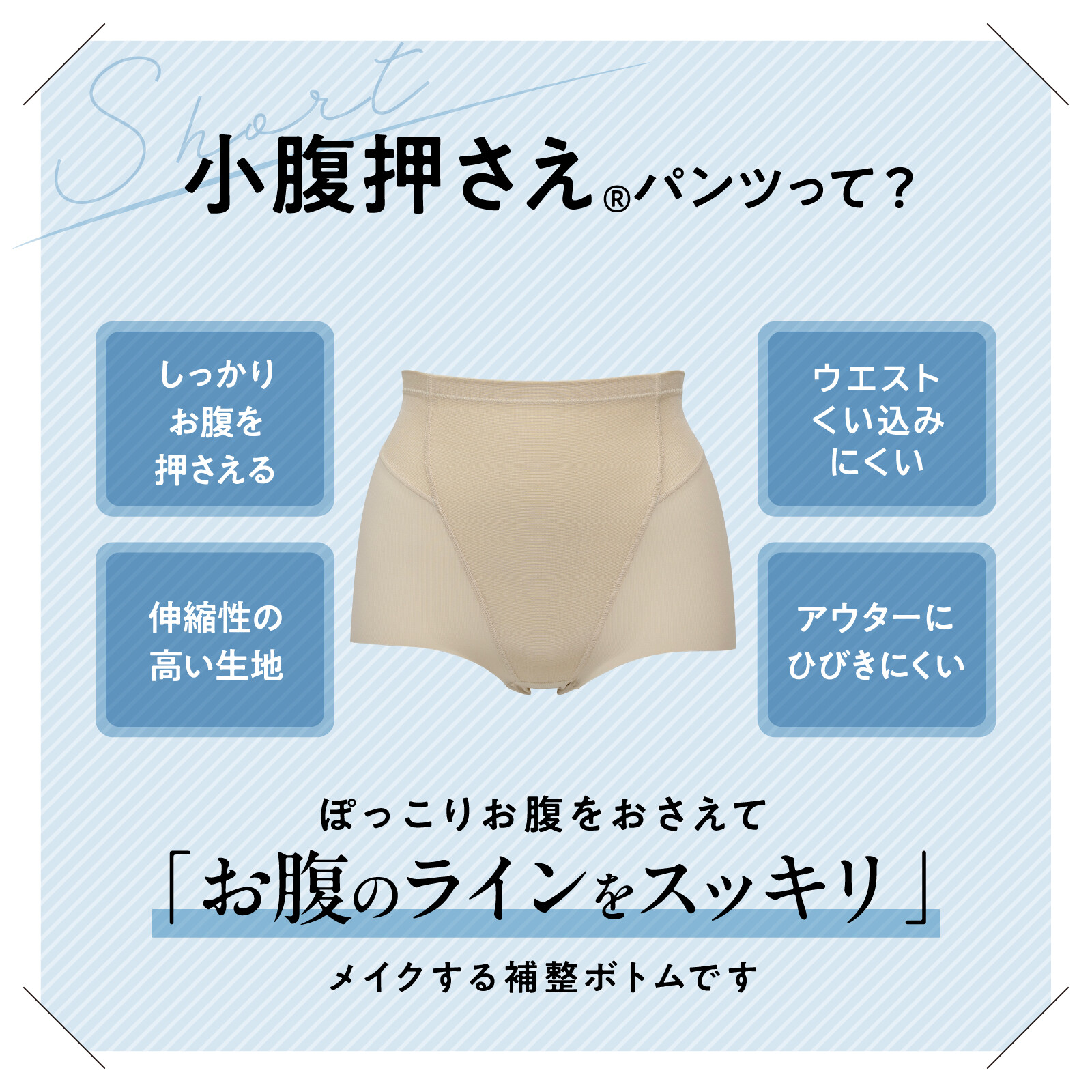 LUCIAN Tummy Support Short 收小腹塑身褲 短款 圖 4