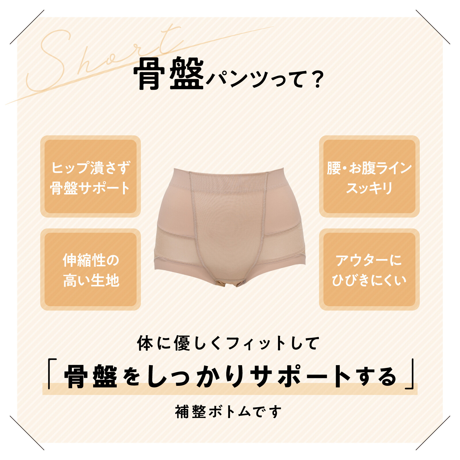 LUCIAN Pelvis Y Short Light Y形骨盆承托塑身褲 短款 圖 2