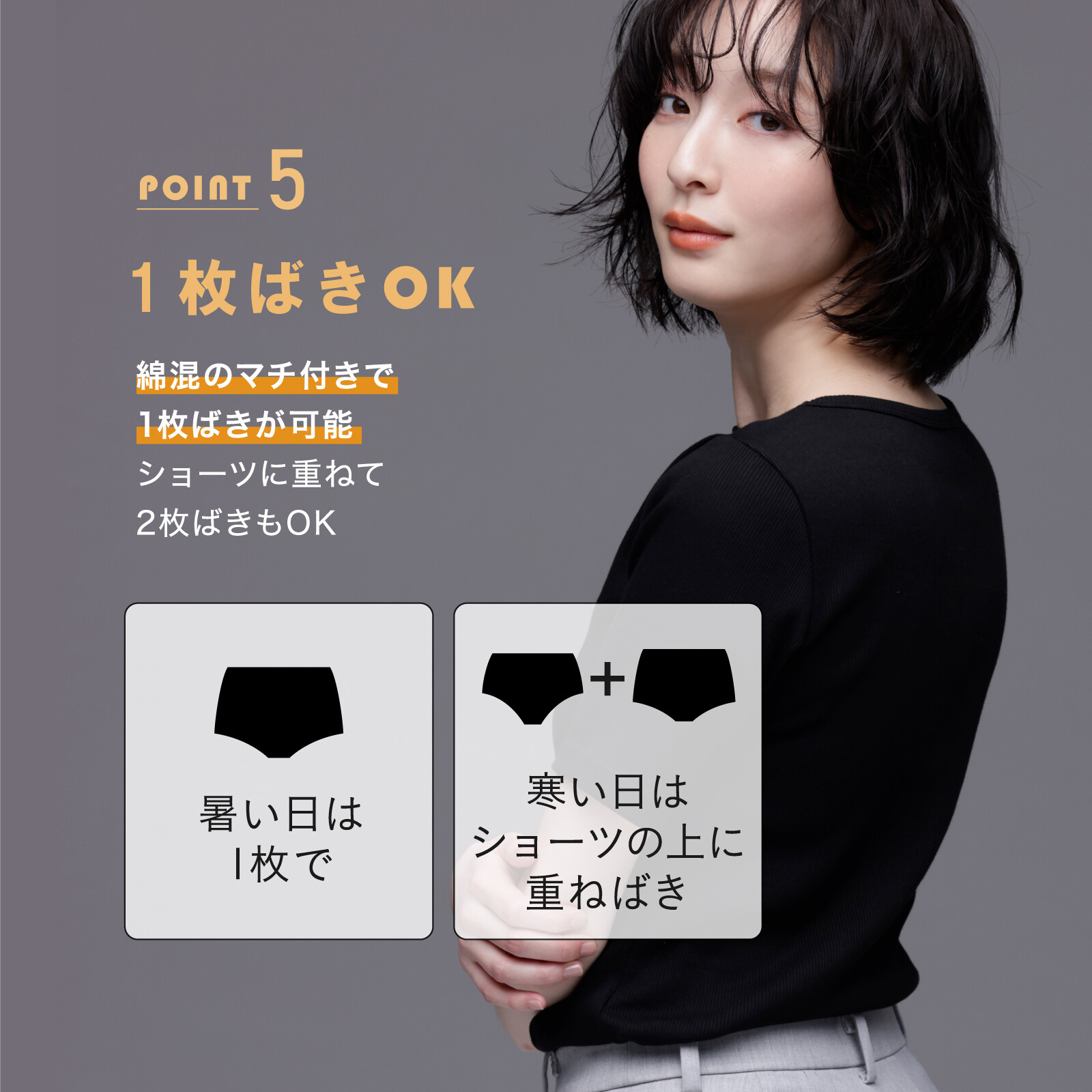 Y形骨盆承托帶