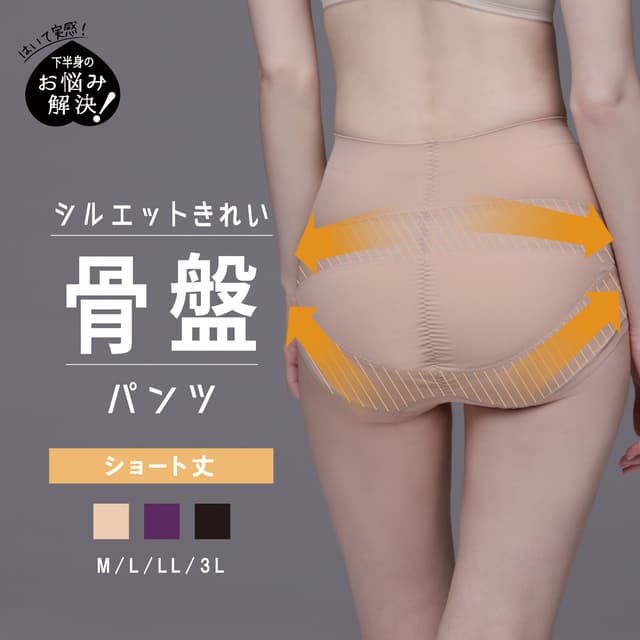 LUCIAN Pelvis Y Short Light Y形骨盆承托塑身褲 短款