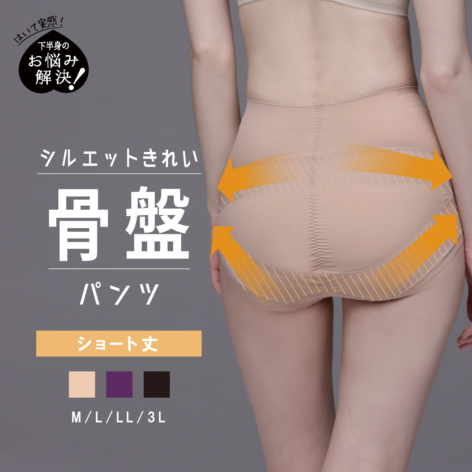 LUCIAN Pelvis Y Short Light Y形骨盆承托塑身褲 短款 圖 1